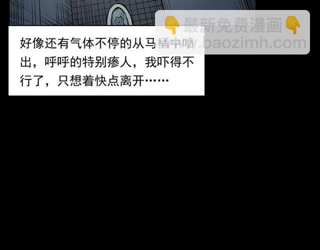 🍛枪爷异闻录 第165话  午夜场之马桶 第25页