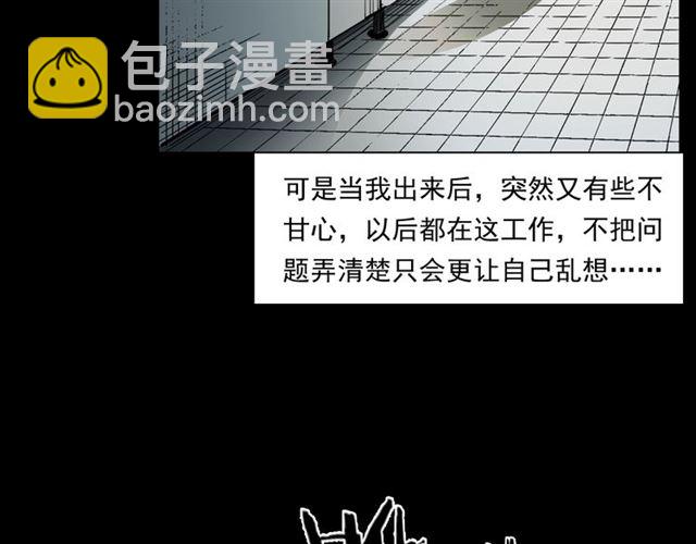 🍛枪爷异闻录 第165话  午夜场之马桶 第27页