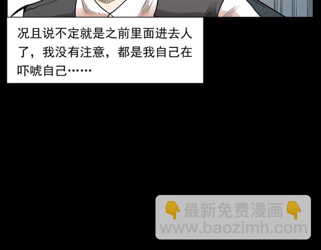 🍛枪爷异闻录 第165话  午夜场之马桶 第29页