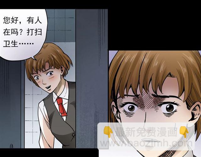 🍛枪爷异闻录 第165话  午夜场之马桶 第30页