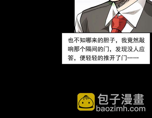 🍛枪爷异闻录 第165话  午夜场之马桶 第31页