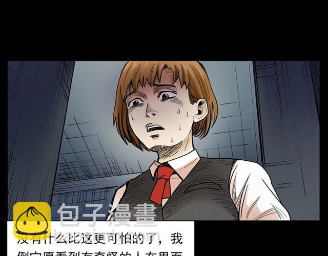 🍛枪爷异闻录 第165话  午夜场之马桶 第34页