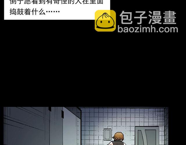 🍛枪爷异闻录 第165话  午夜场之马桶 第35页