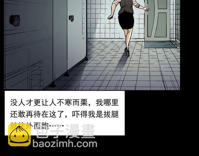 🍛枪爷异闻录 第165话  午夜场之马桶 第36页