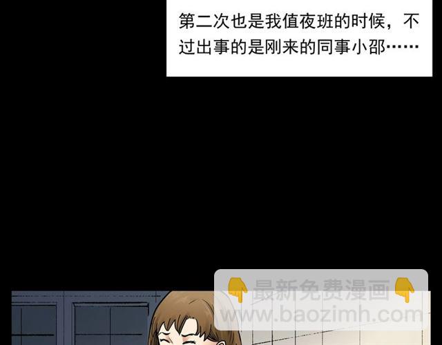 🍛枪爷异闻录 第165话  午夜场之马桶 第39页