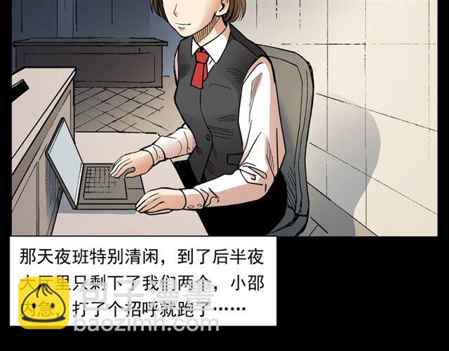 🍛枪爷异闻录 第165话  午夜场之马桶 第40页