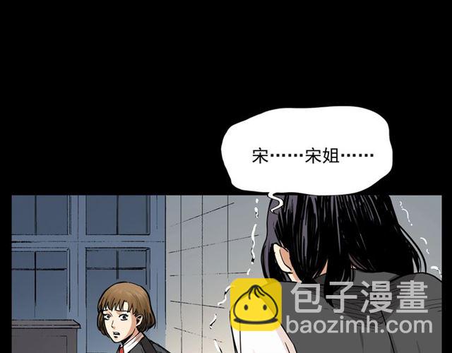 🍛枪爷异闻录 第165话  午夜场之马桶 第41页