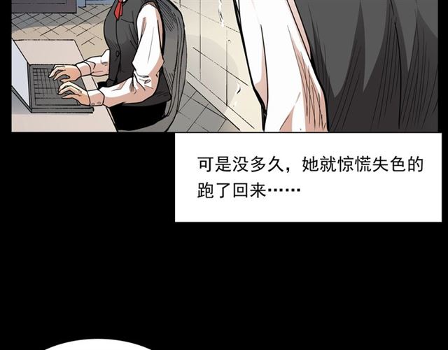🍛枪爷异闻录 第165话  午夜场之马桶 第42页