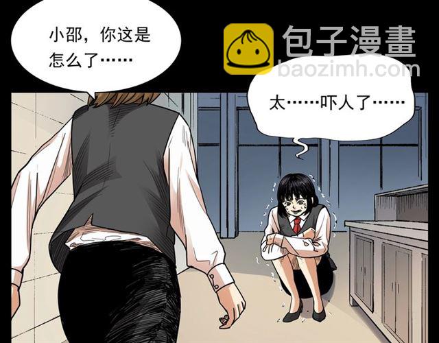 🍛枪爷异闻录 第165话  午夜场之马桶 第43页