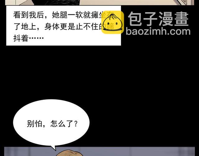 🍛枪爷异闻录 第165话  午夜场之马桶 第44页