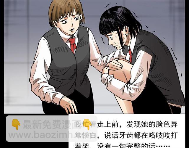 🍛枪爷异闻录 第165话  午夜场之马桶 第45页