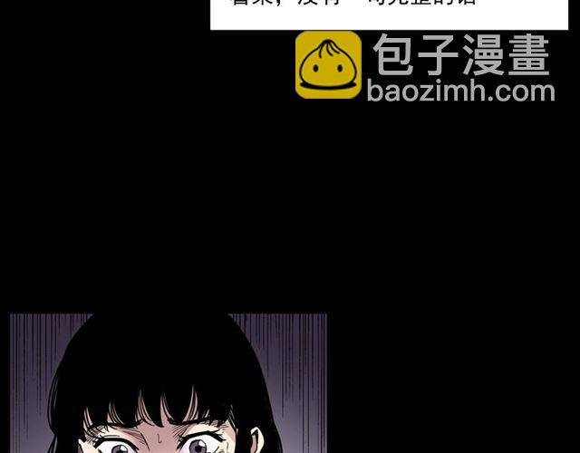 🍛枪爷异闻录 第165话  午夜场之马桶 第46页
