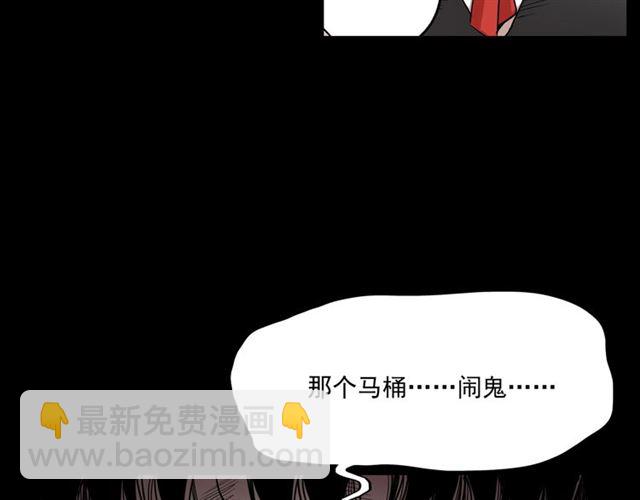 🍛枪爷异闻录 第165话  午夜场之马桶 第48页