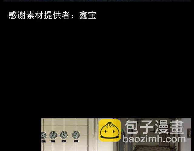 🍛枪爷异闻录 第165话  午夜场之马桶 第5页