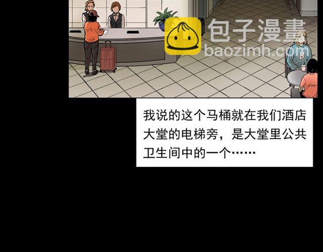 🍛枪爷异闻录 第165话  午夜场之马桶 第6页