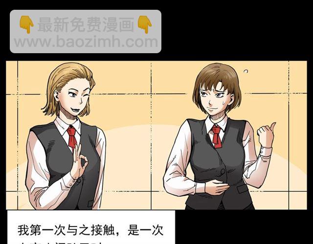 🍛枪爷异闻录 第165话  午夜场之马桶 第7页