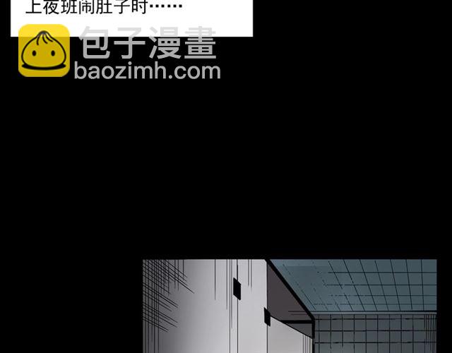 🍛枪爷异闻录 第165话  午夜场之马桶 第8页