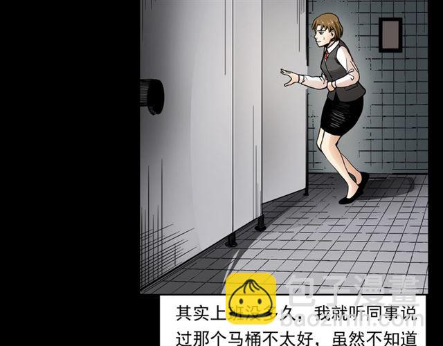 🍛枪爷异闻录 第165话  午夜场之马桶 第9页