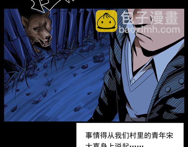 🍛枪爷异闻录 第167话  午夜场之奸情人命 第10页