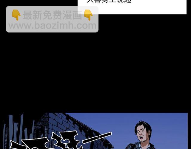 🍛枪爷异闻录 第167话  午夜场之奸情人命 第11页