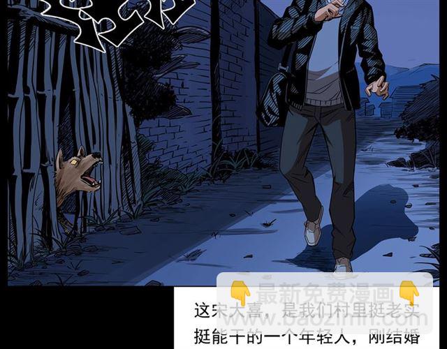 🍛枪爷异闻录 第167话  午夜场之奸情人命 第12页