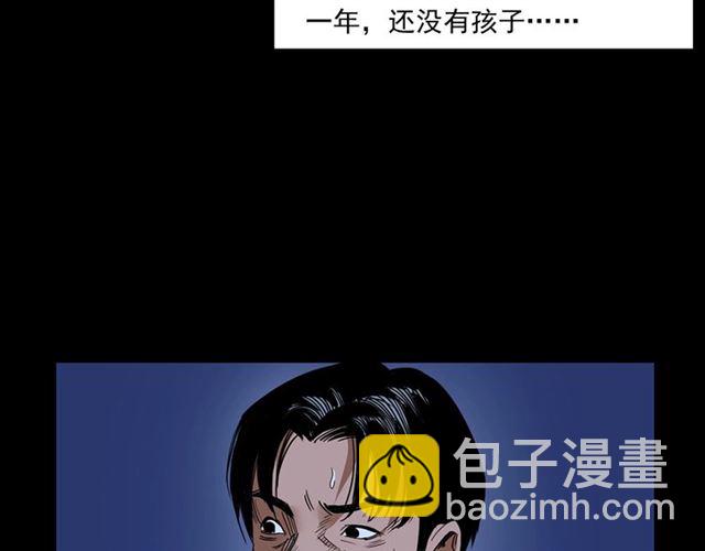 🍛枪爷异闻录 第167话  午夜场之奸情人命 第13页