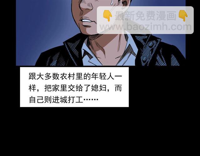 🍛枪爷异闻录 第167话  午夜场之奸情人命 第14页