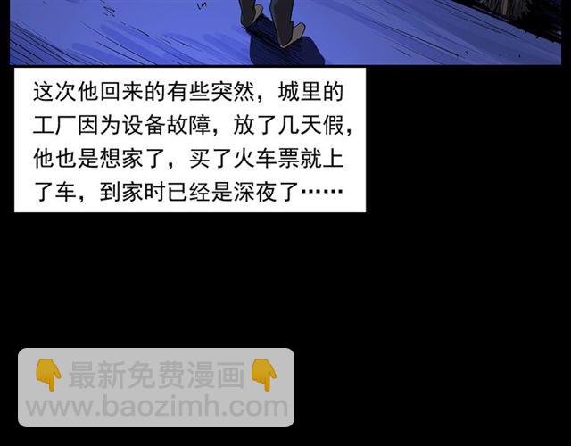 🍛枪爷异闻录 第167话  午夜场之奸情人命 第16页
