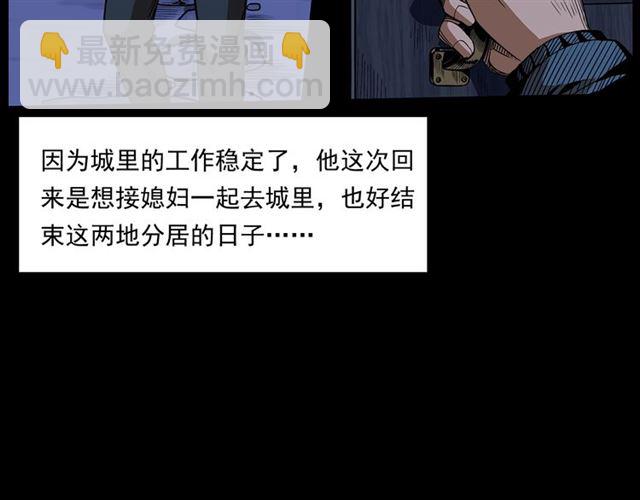 🍛枪爷异闻录 第167话  午夜场之奸情人命 第18页