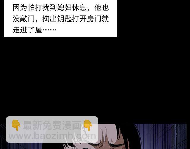 🍛枪爷异闻录 第167话  午夜场之奸情人命 第21页