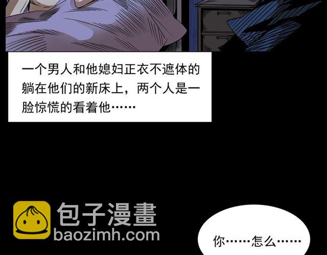 🍛枪爷异闻录 第167话  午夜场之奸情人命 第24页