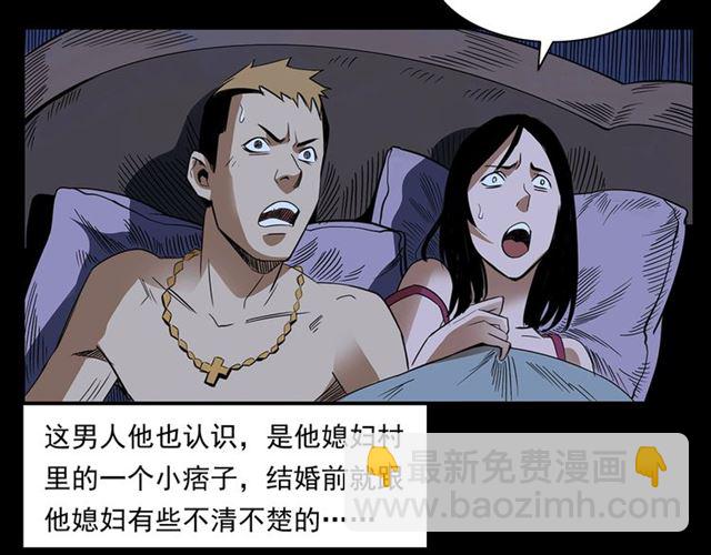 🍛枪爷异闻录 第167话  午夜场之奸情人命 第25页