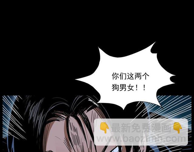 🍛枪爷异闻录 第167话  午夜场之奸情人命 第26页