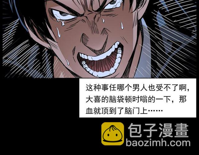 🍛枪爷异闻录 第167话  午夜场之奸情人命 第27页