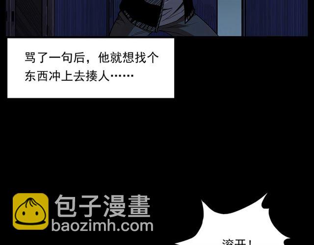 🍛枪爷异闻录 第167话  午夜场之奸情人命 第29页