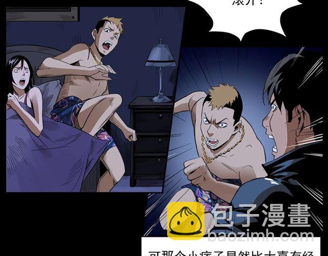 🍛枪爷异闻录 第167话  午夜场之奸情人命 第30页