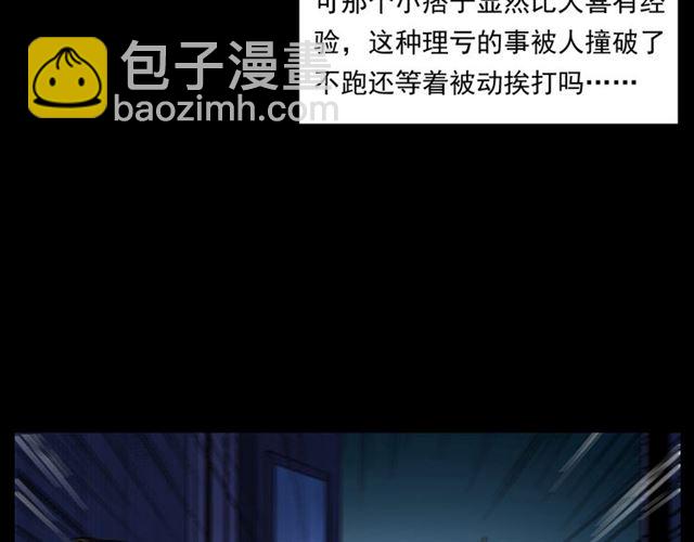 🍛枪爷异闻录 第167话  午夜场之奸情人命 第31页