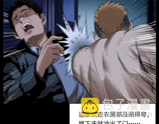 🍛枪爷异闻录 第167话  午夜场之奸情人命 第32页