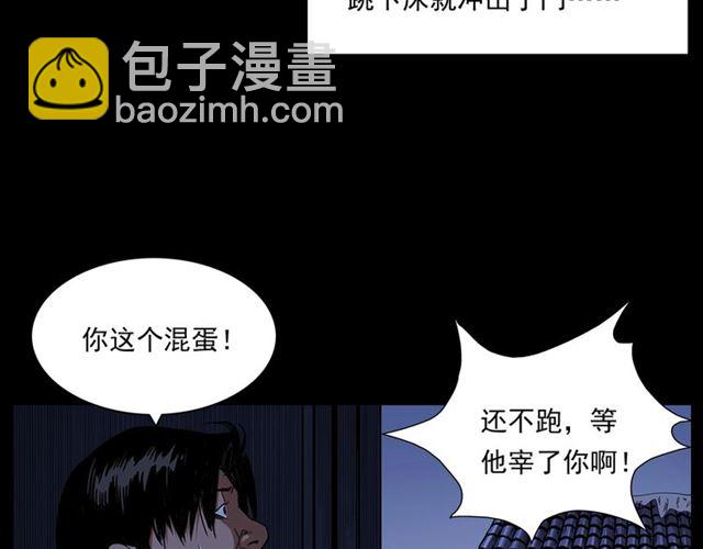 🍛枪爷异闻录 第167话  午夜场之奸情人命 第33页