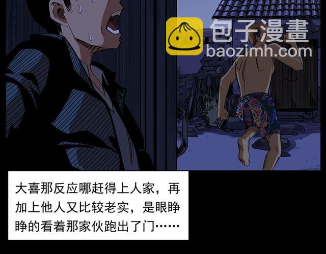 🍛枪爷异闻录 第167话  午夜场之奸情人命 第34页