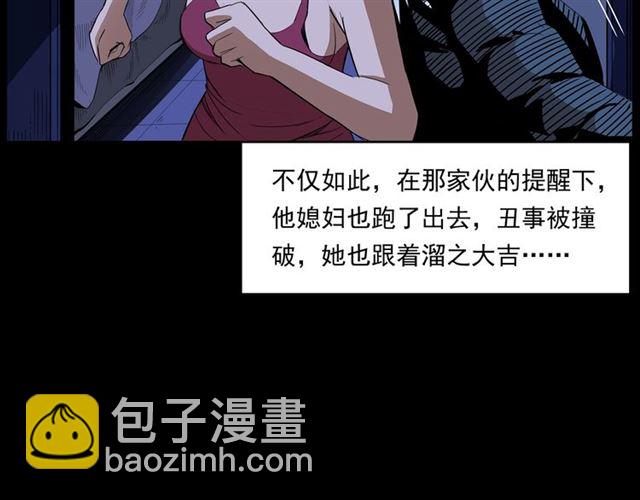 🍛枪爷异闻录 第167话  午夜场之奸情人命 第37页