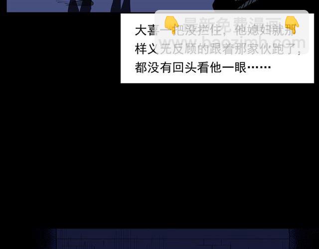 🍛枪爷异闻录 第167话  午夜场之奸情人命 第40页