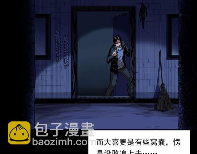 🍛枪爷异闻录 第167话  午夜场之奸情人命 第41页