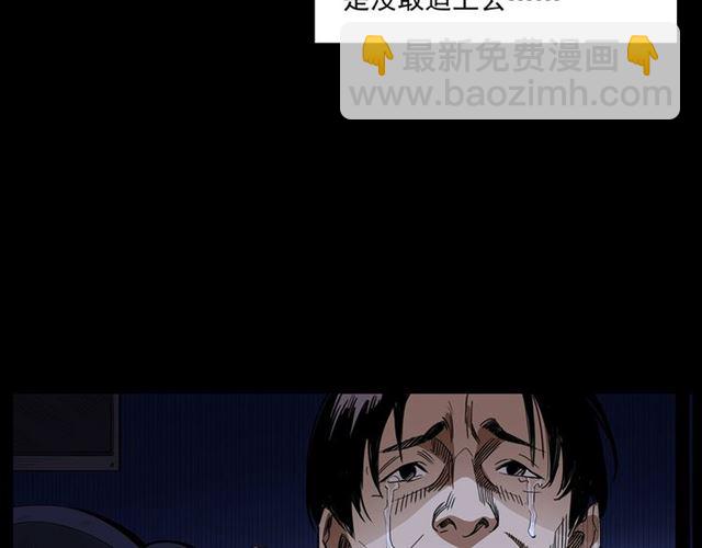 🍛枪爷异闻录 第167话  午夜场之奸情人命 第42页