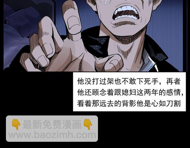🍛枪爷异闻录 第167话  午夜场之奸情人命 第43页