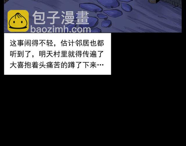 🍛枪爷异闻录 第167话  午夜场之奸情人命 第45页