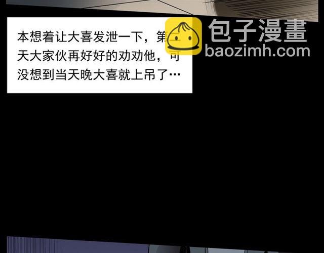 🍛枪爷异闻录 第167话  午夜场之奸情人命 第49页