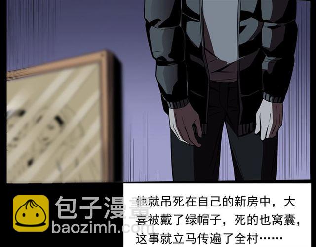 🍛枪爷异闻录 第167话  午夜场之奸情人命 第50页