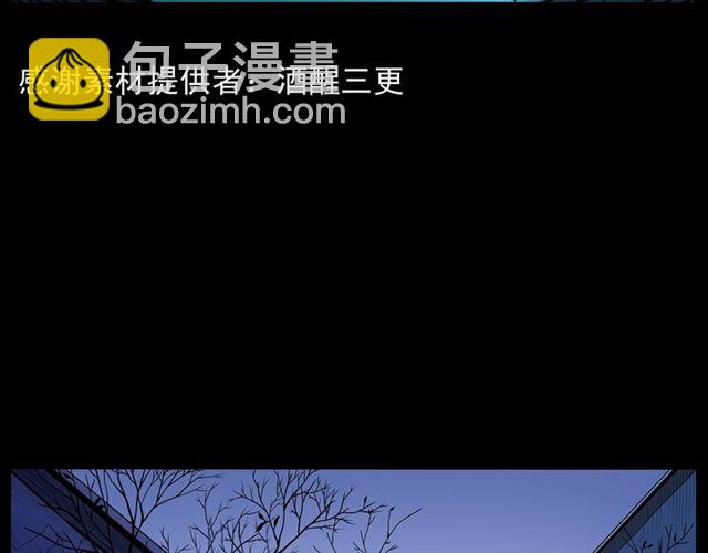 🍛枪爷异闻录 第167话  午夜场之奸情人命 第6页