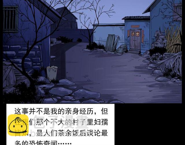 🍛枪爷异闻录 第167话  午夜场之奸情人命 第7页